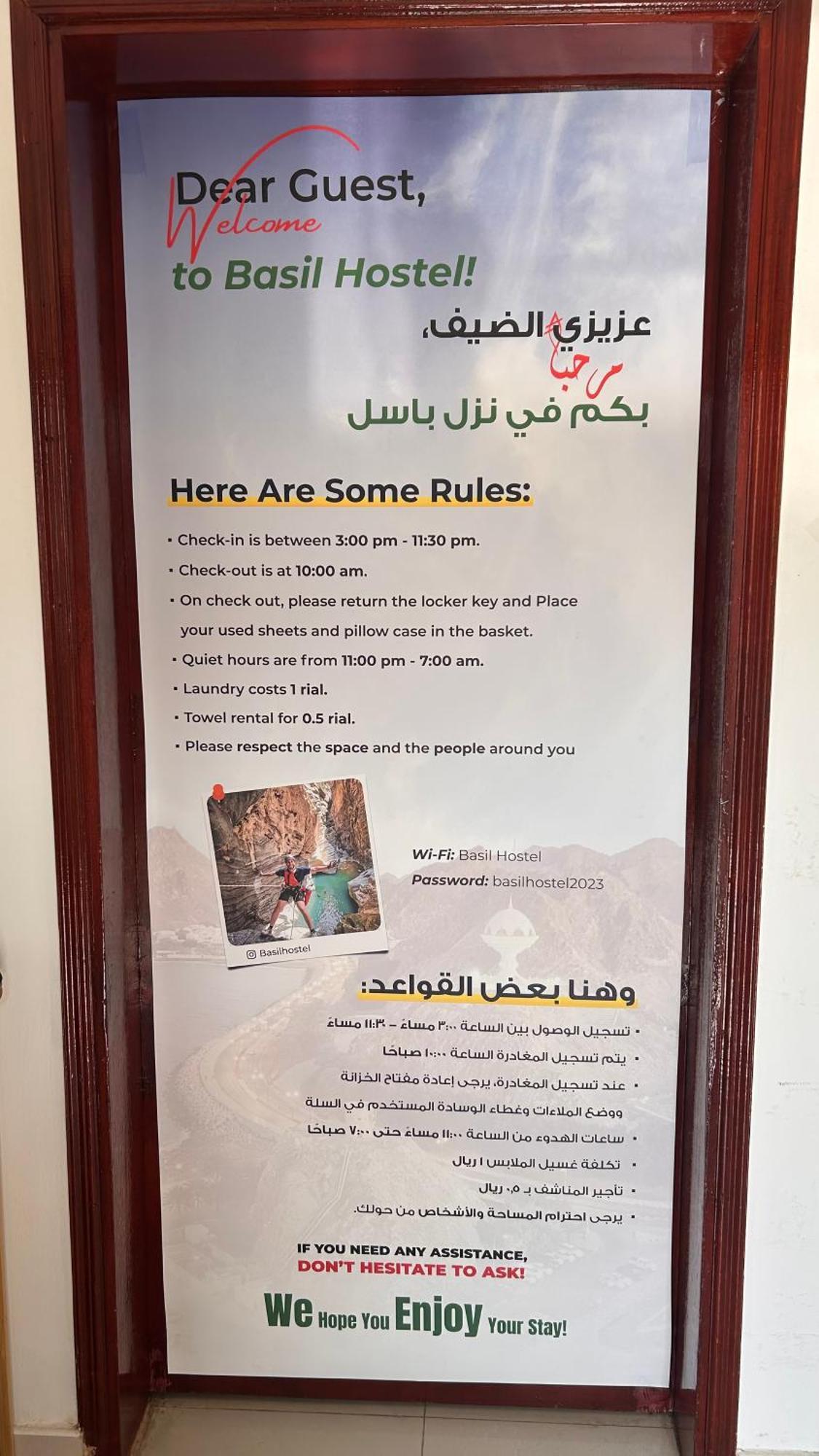 Basil Hostel Muscat Exterior photo