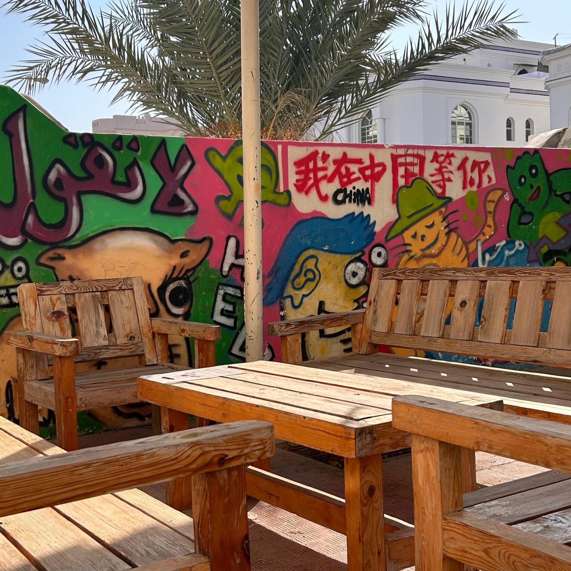 Basil Hostel Muscat Exterior photo